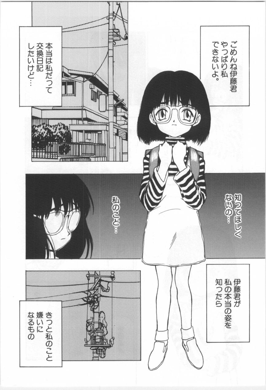 [もりしげ] 子供の森
