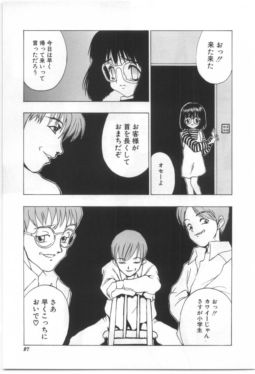 [もりしげ] 子供の森