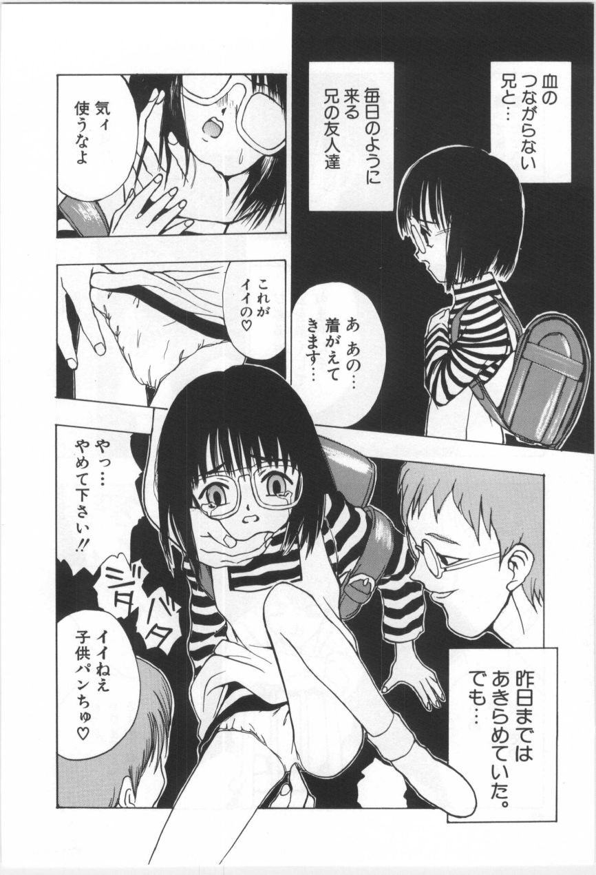 [もりしげ] 子供の森