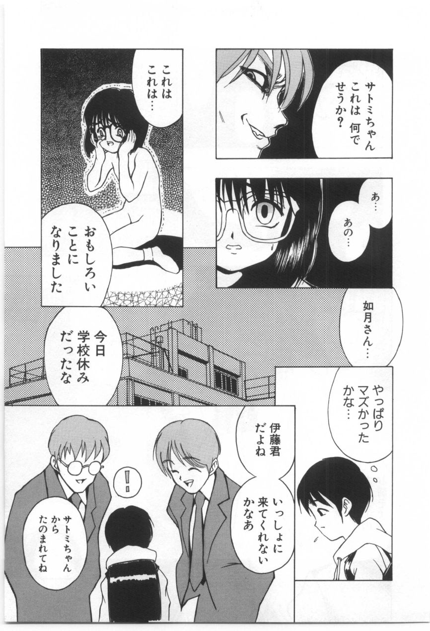 [もりしげ] 子供の森