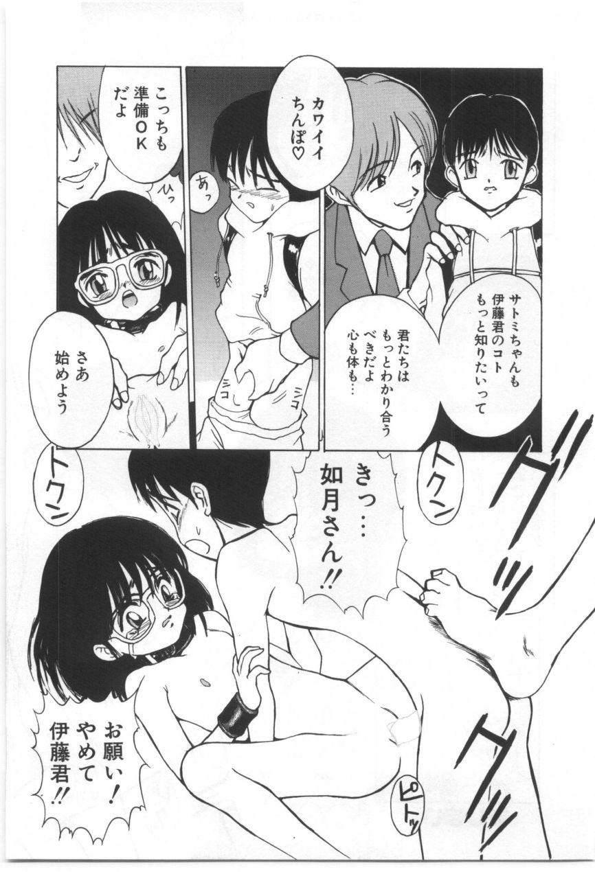 [もりしげ] 子供の森