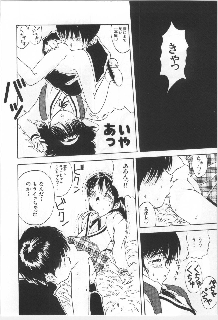[もりしげ] 子供の森