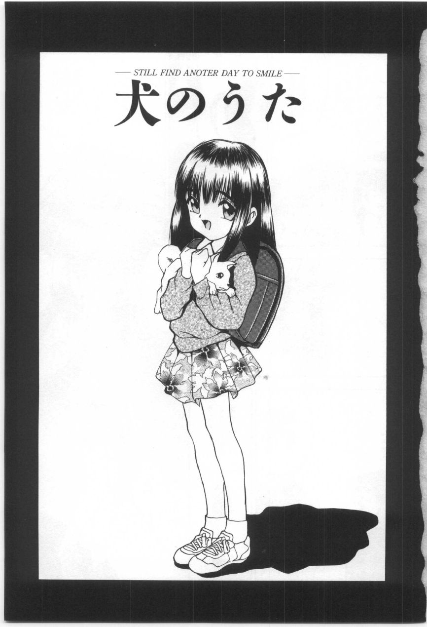 [もりしげ] 子供の森