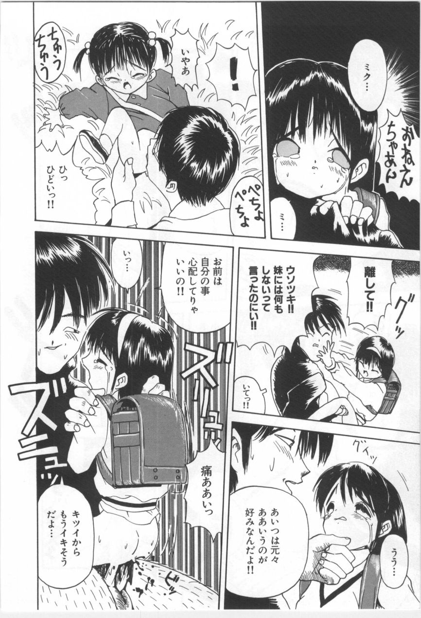 [もりしげ] 子供の森