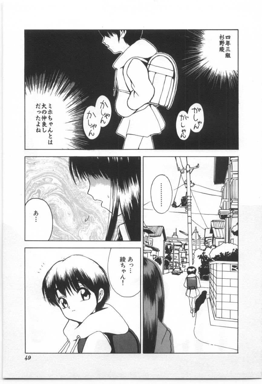 [もりしげ] 子供の森