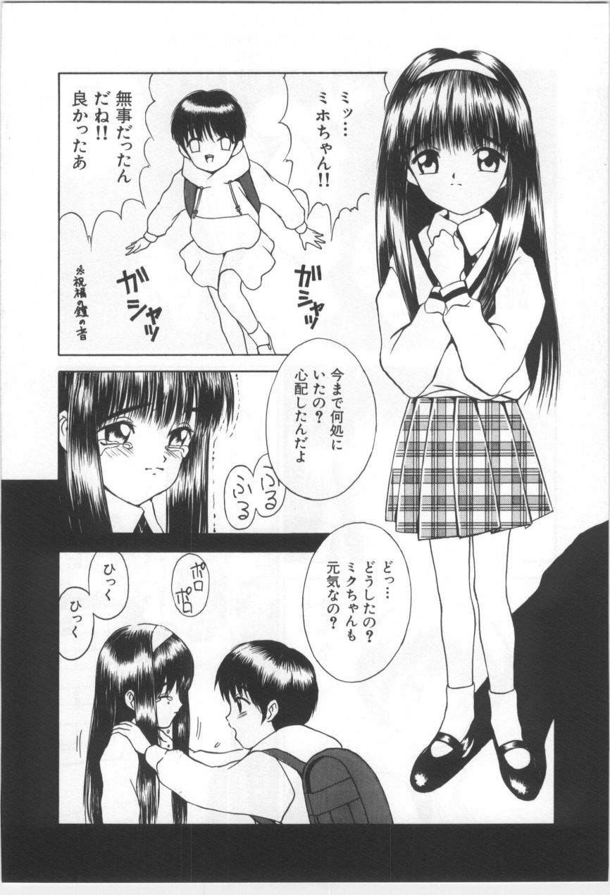[もりしげ] 子供の森
