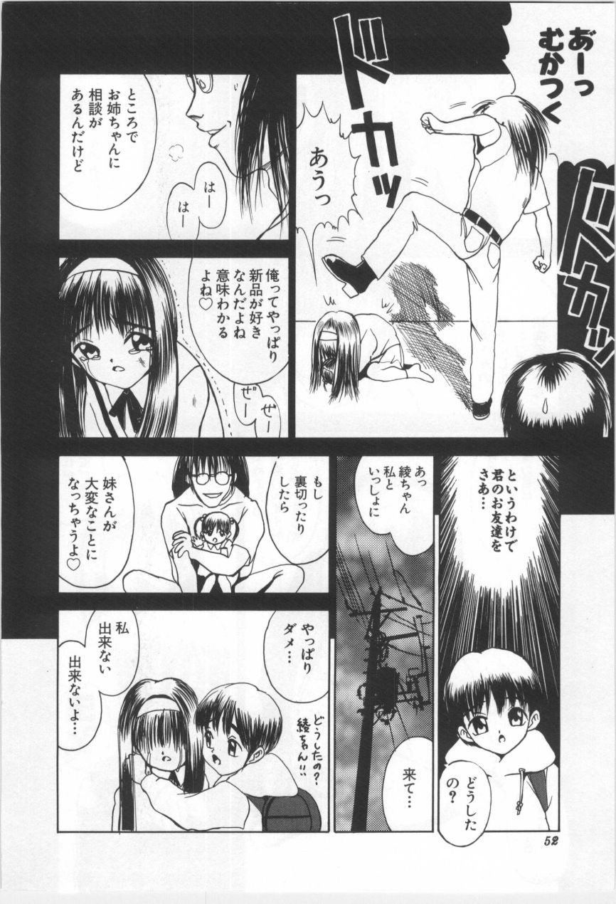 [もりしげ] 子供の森