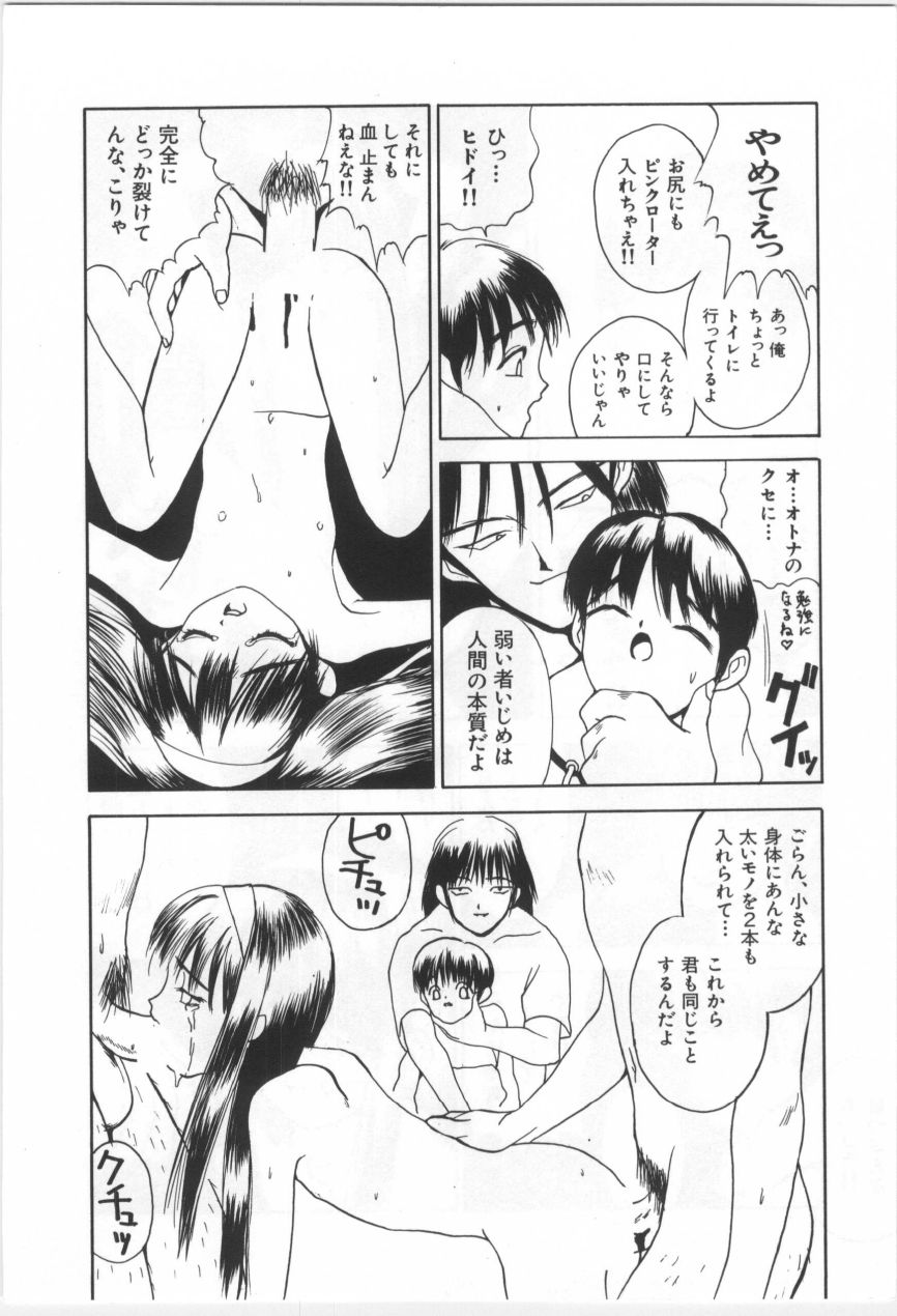 [もりしげ] 子供の森
