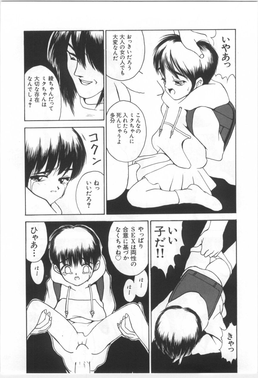 [もりしげ] 子供の森
