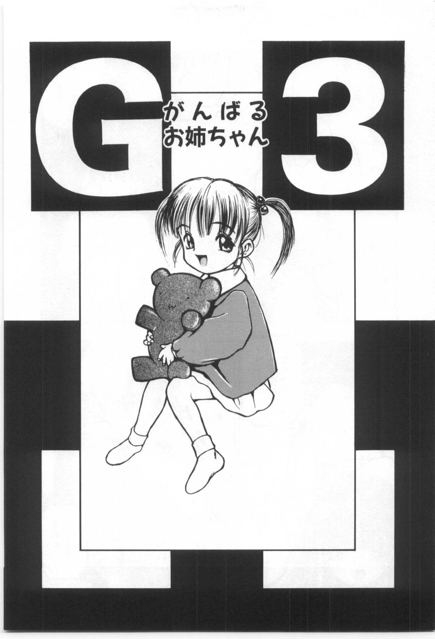 [もりしげ] 子供の森