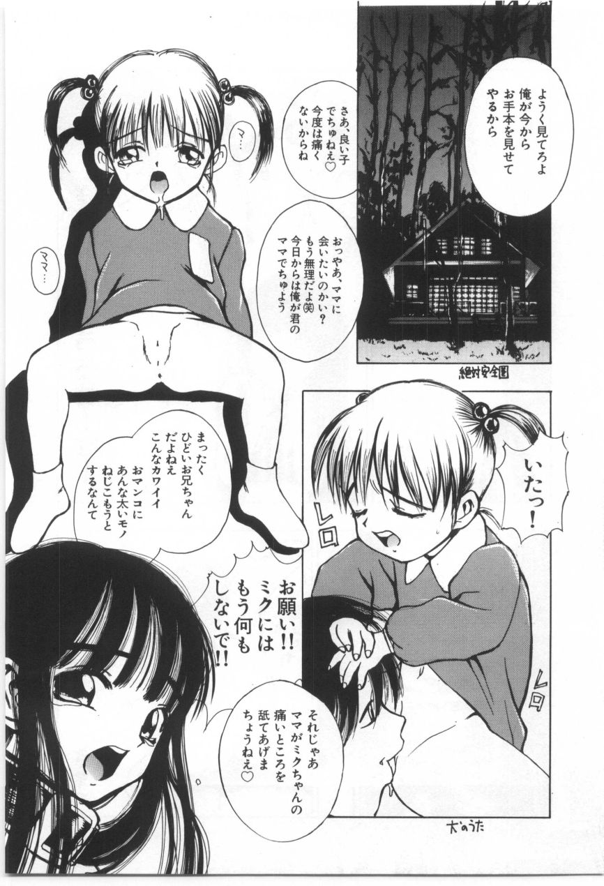 [もりしげ] 子供の森
