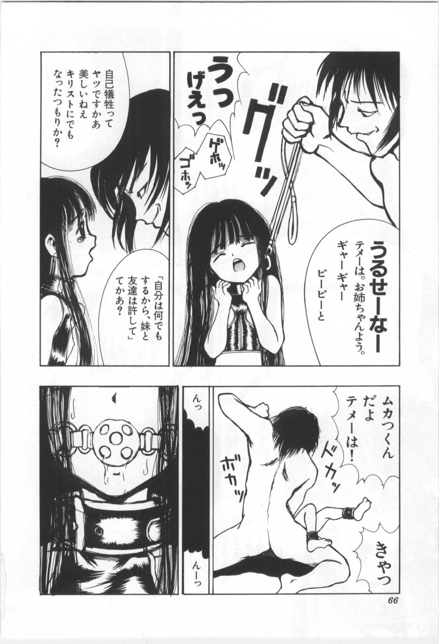 [もりしげ] 子供の森