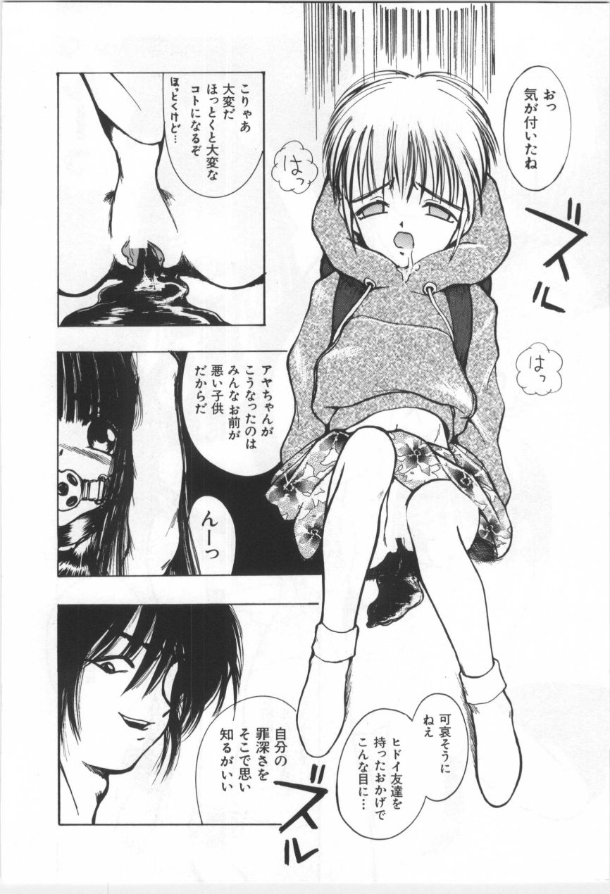 [もりしげ] 子供の森