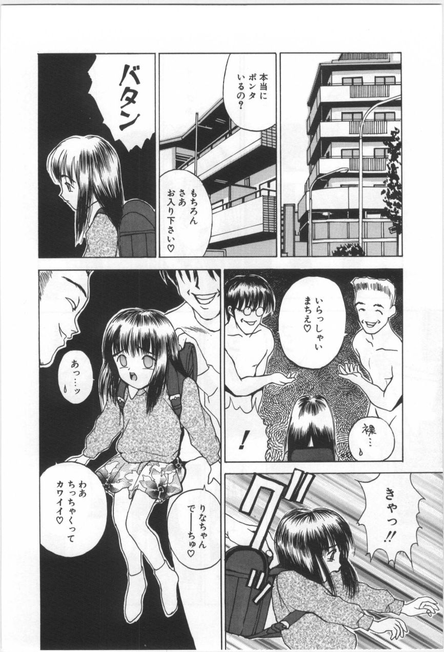 [もりしげ] 子供の森