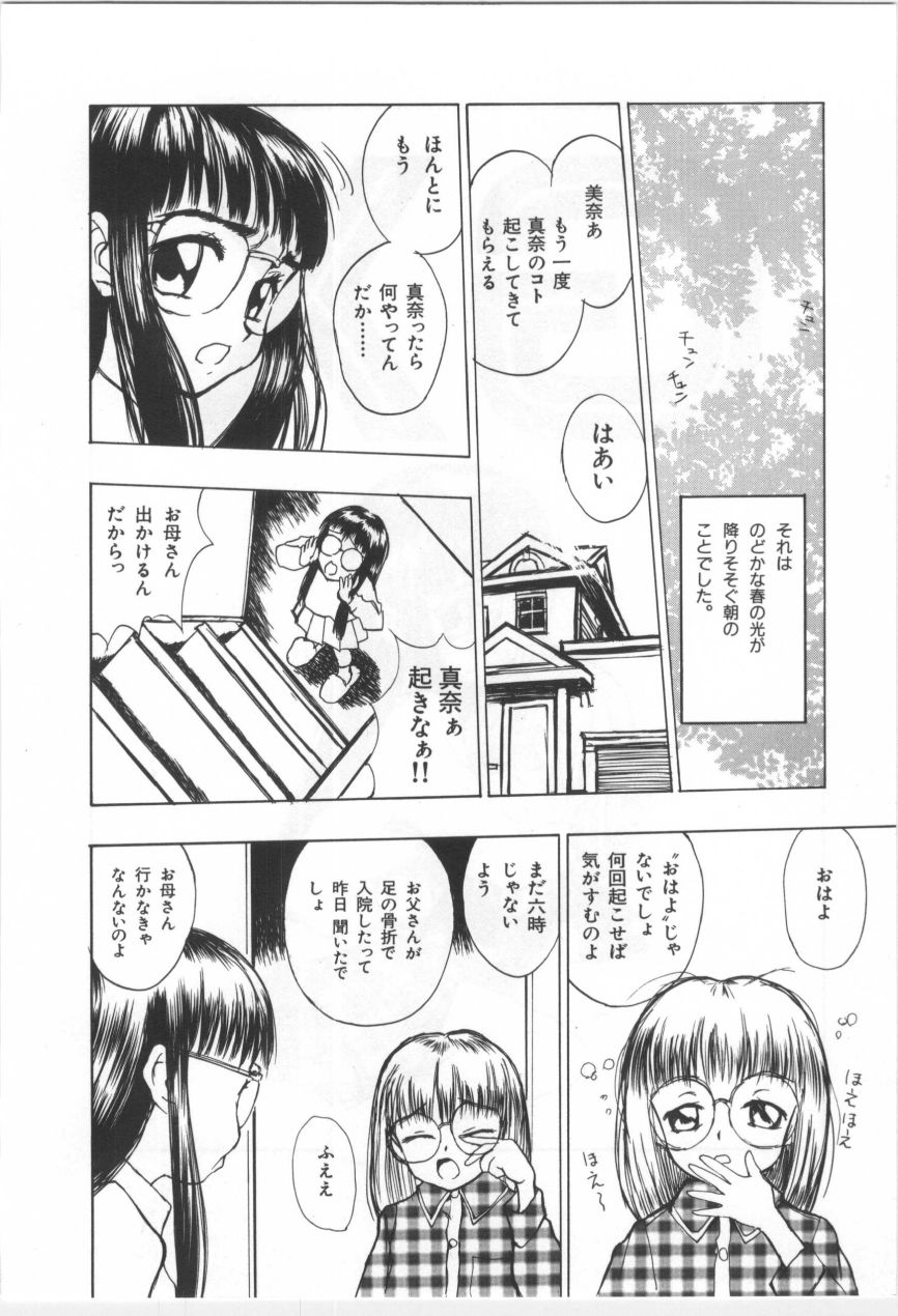 [もりしげ] 子供の森