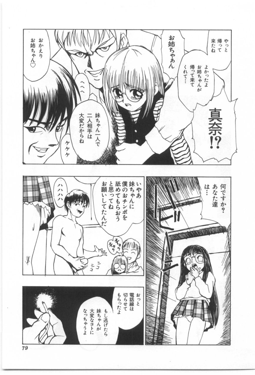 [もりしげ] 子供の森