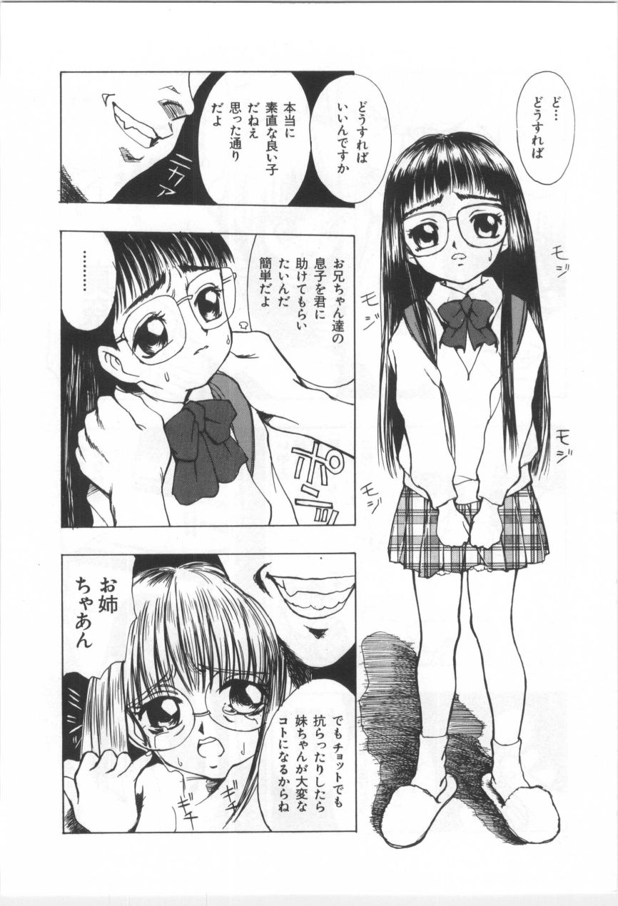 [もりしげ] 子供の森