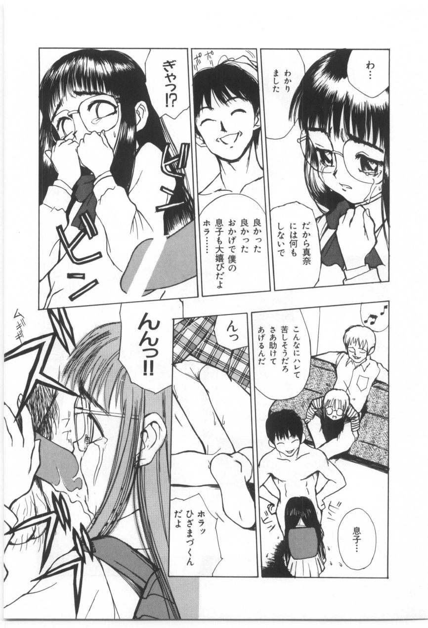 [もりしげ] 子供の森