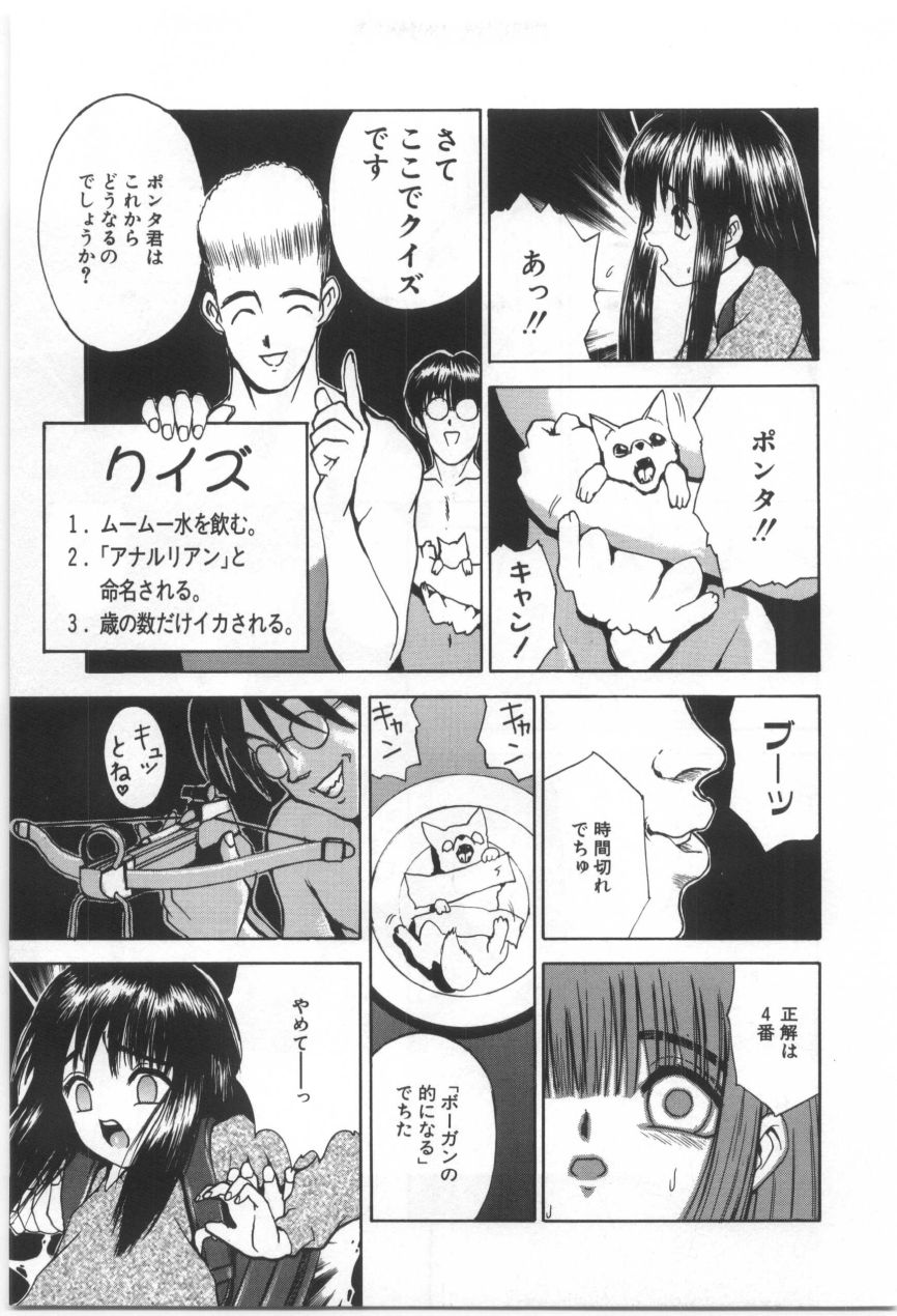 [もりしげ] 子供の森