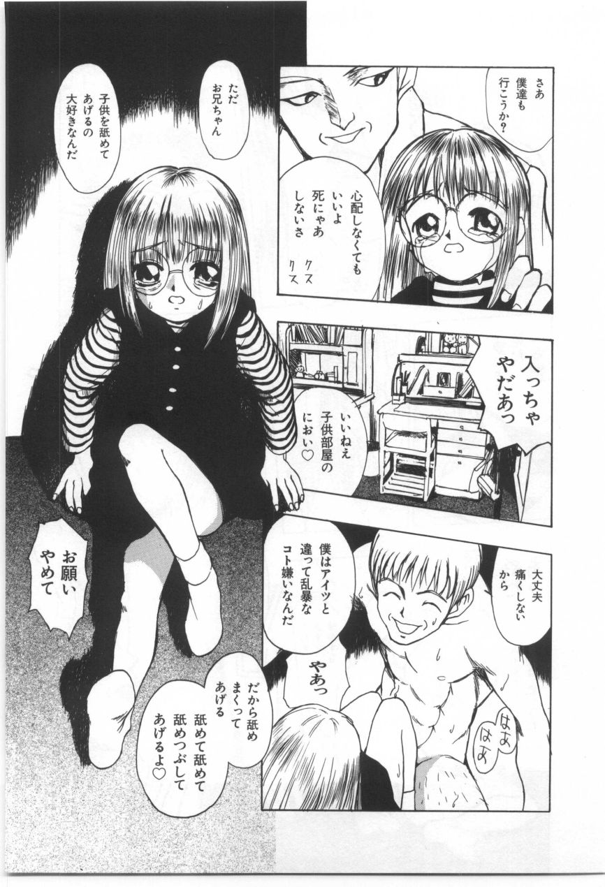 [もりしげ] 子供の森