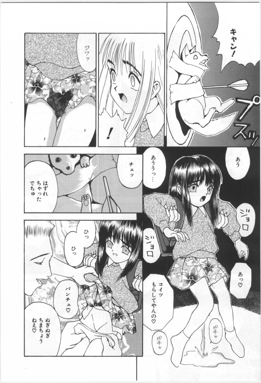 [もりしげ] 子供の森