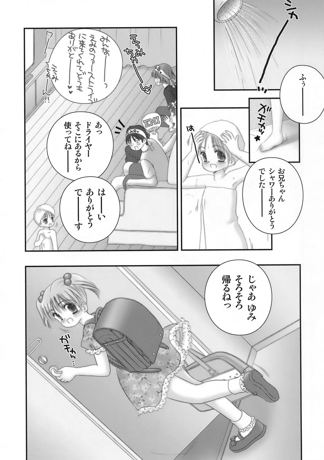 【ICEPINK】ハダカランドセルガールズ