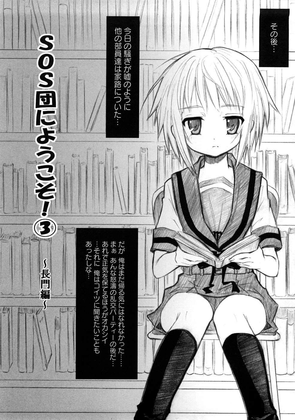 [キシリトヲル] ぷらとにっく少女