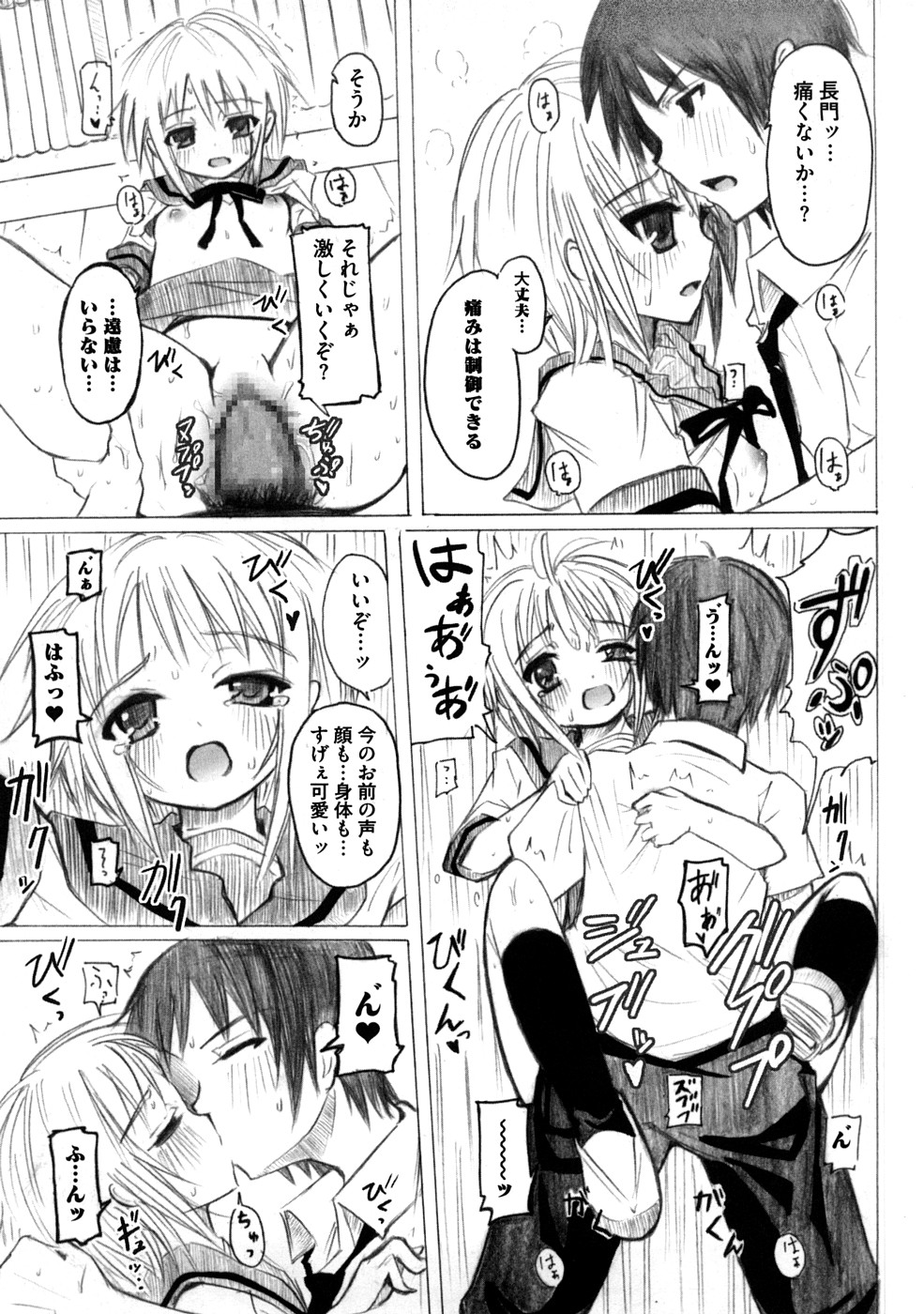 [キシリトヲル] ぷらとにっく少女