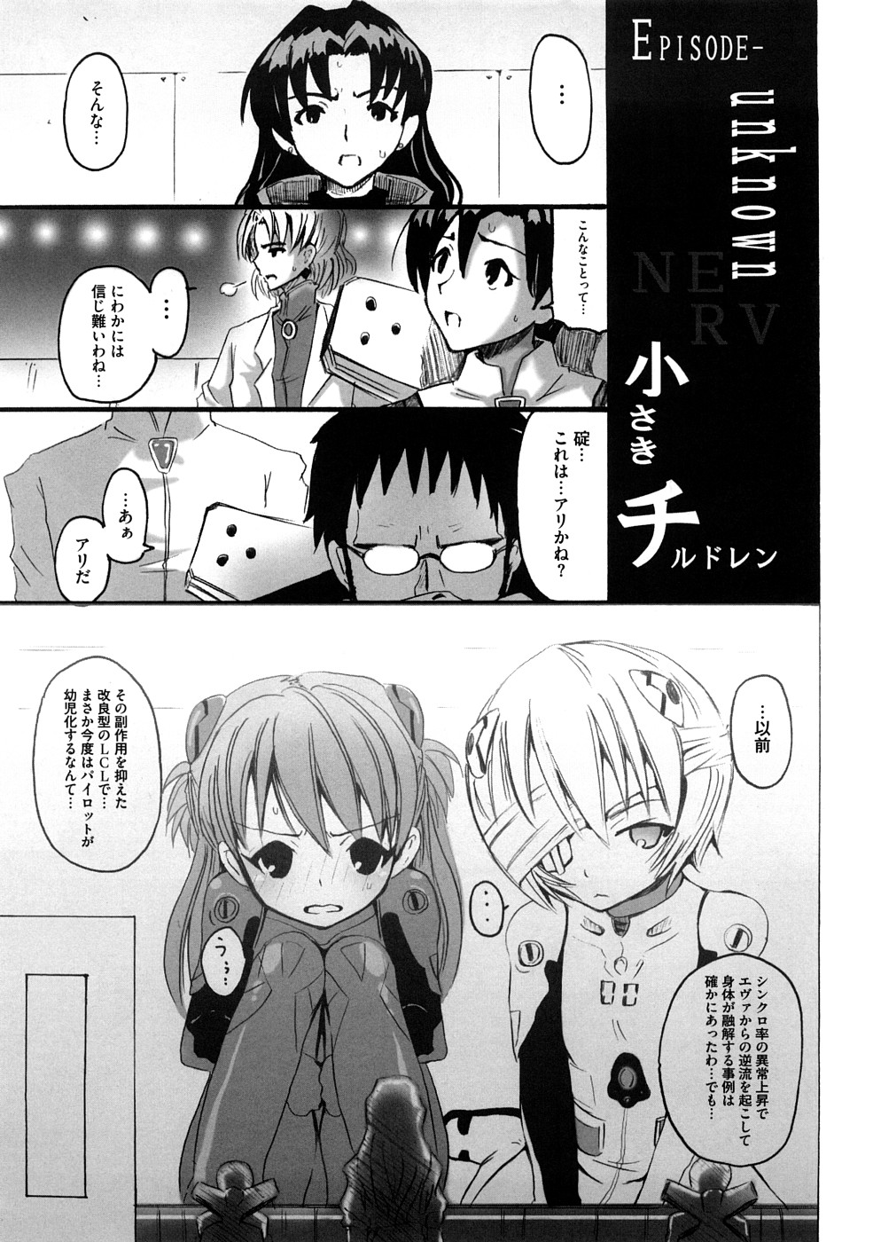 [キシリトヲル] ぷらとにっく少女