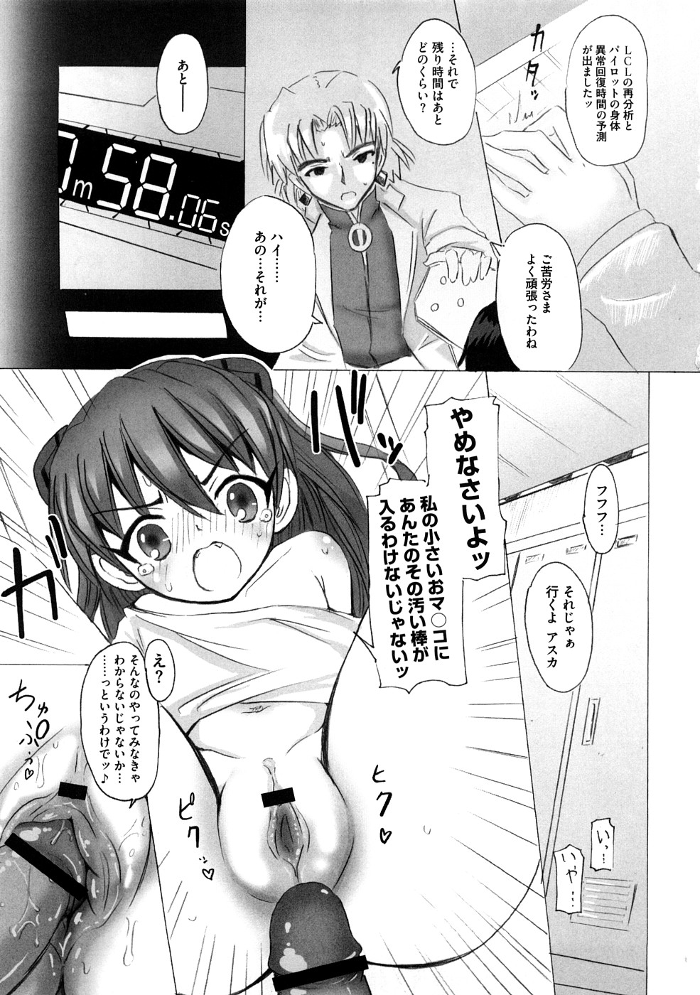 [キシリトヲル] ぷらとにっく少女