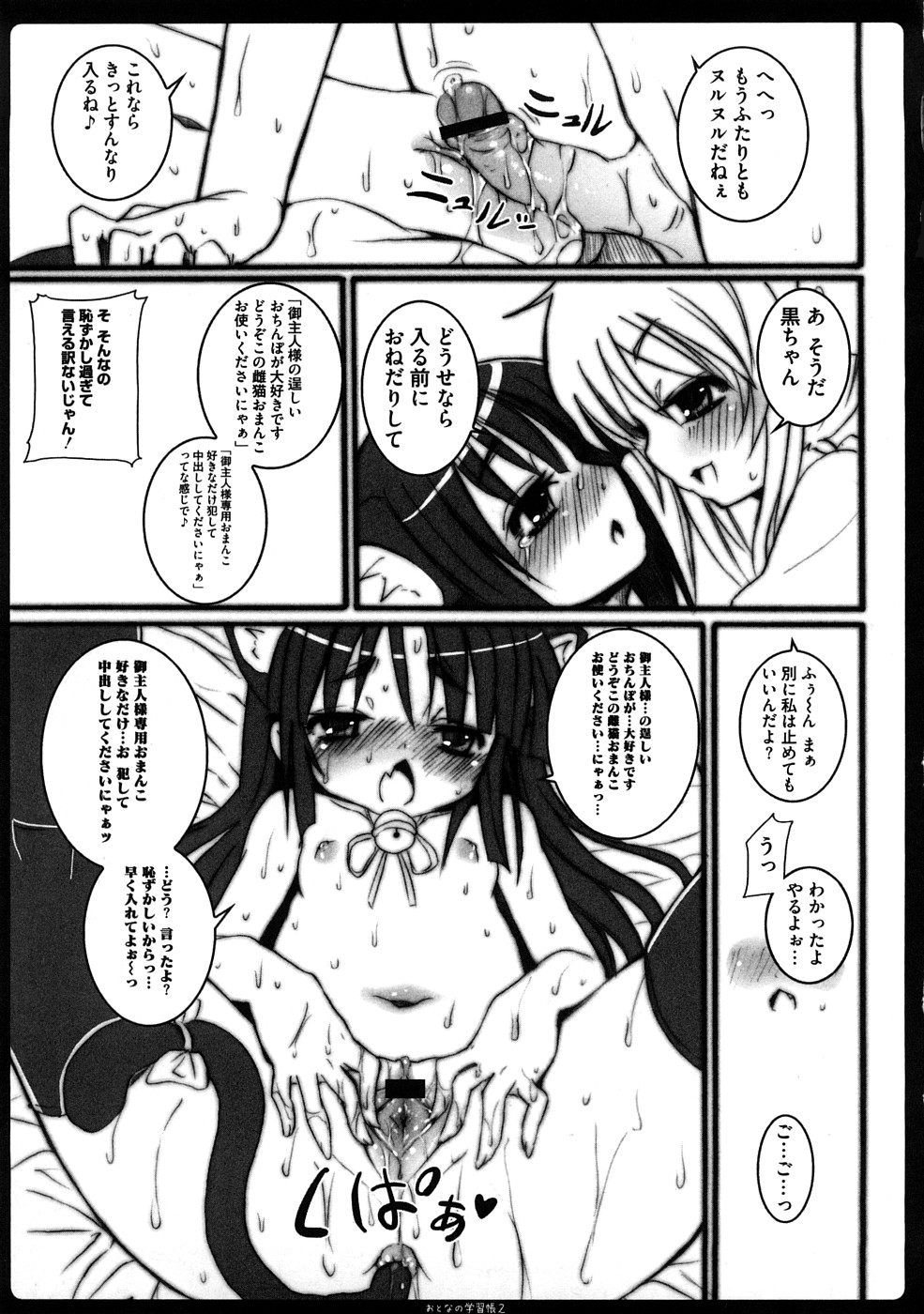 [キシリトヲル] ぷらとにっく少女