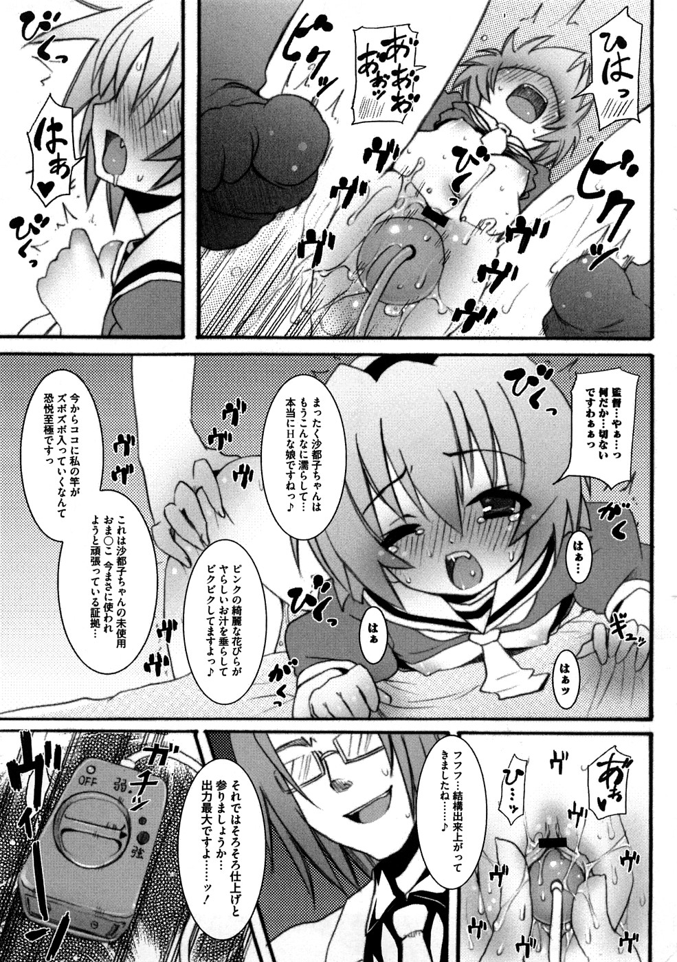 [キシリトヲル] ぷらとにっく少女