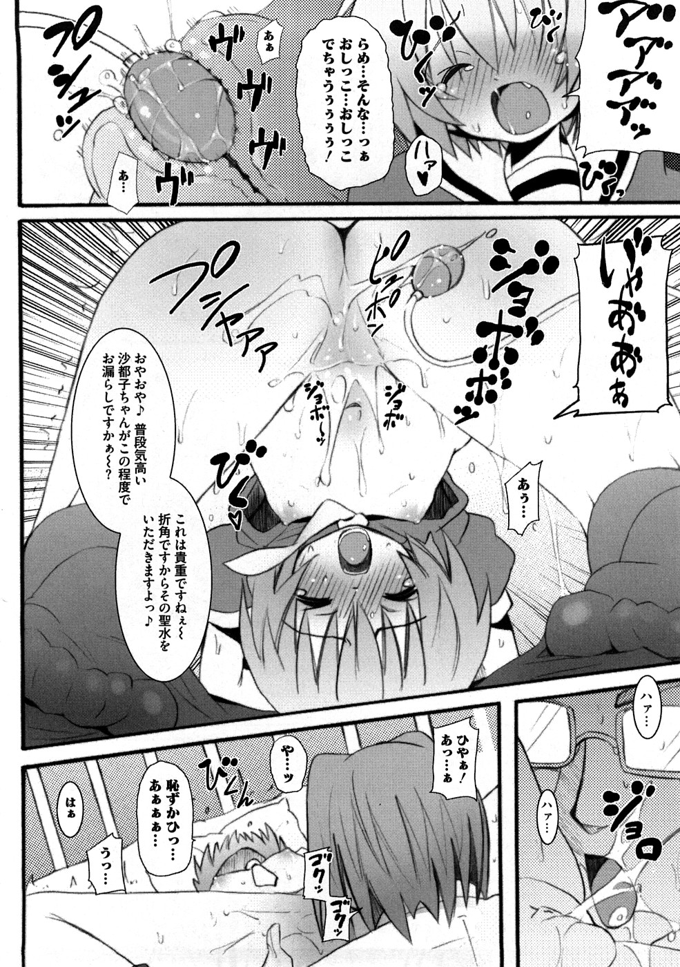 [キシリトヲル] ぷらとにっく少女