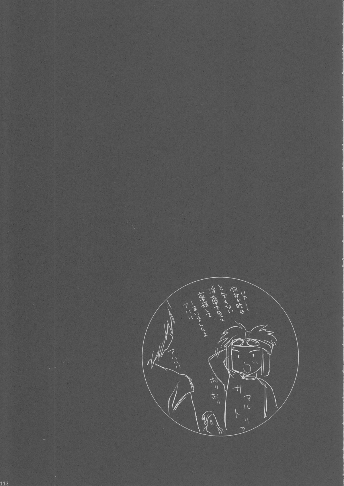 (サンクリ31) [D・N・A.Lab. (ミヤスリサ)] Classic2 (よろず)