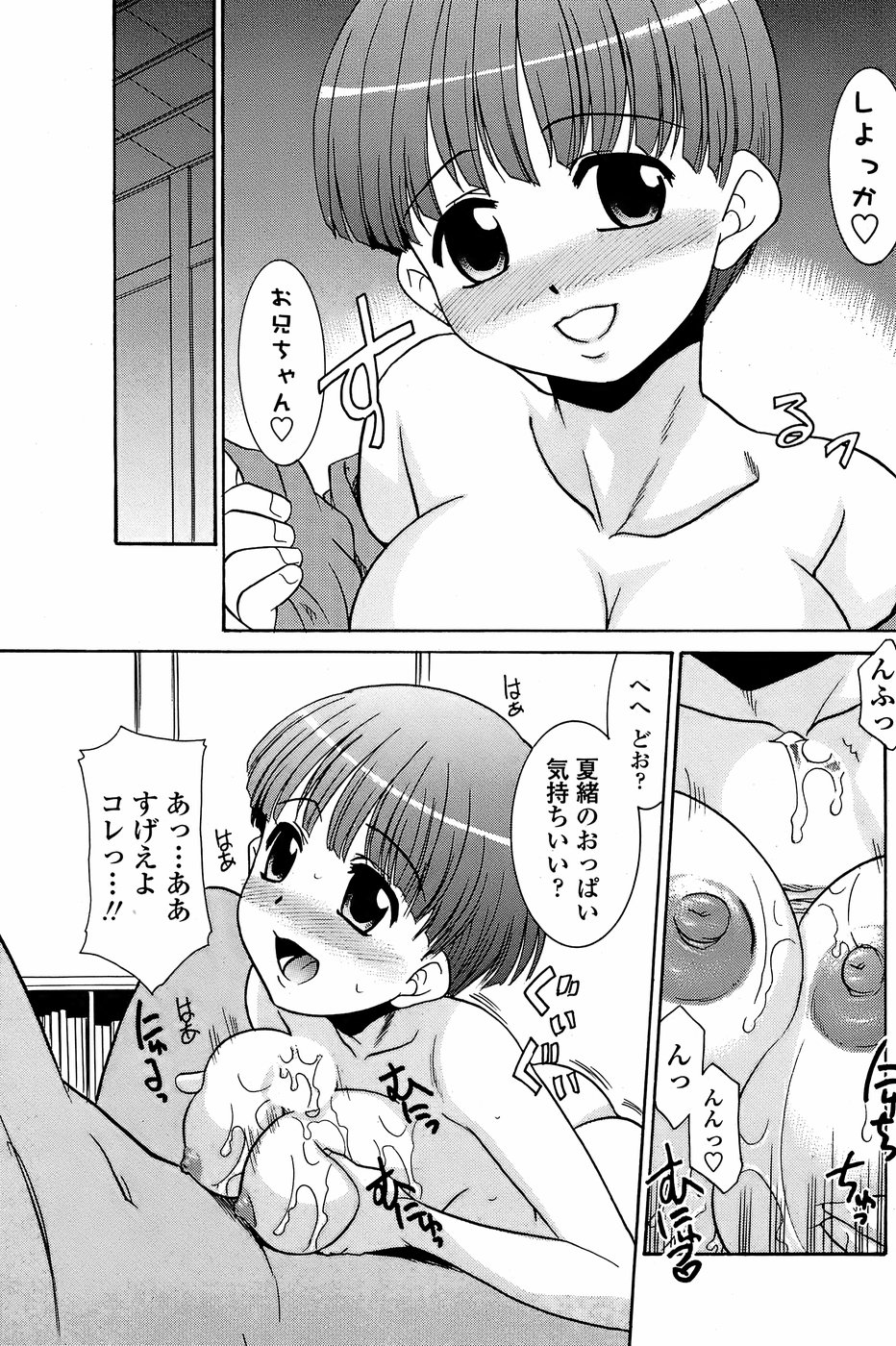 COMICペンギンクラブ 山賊版 2008年05月号