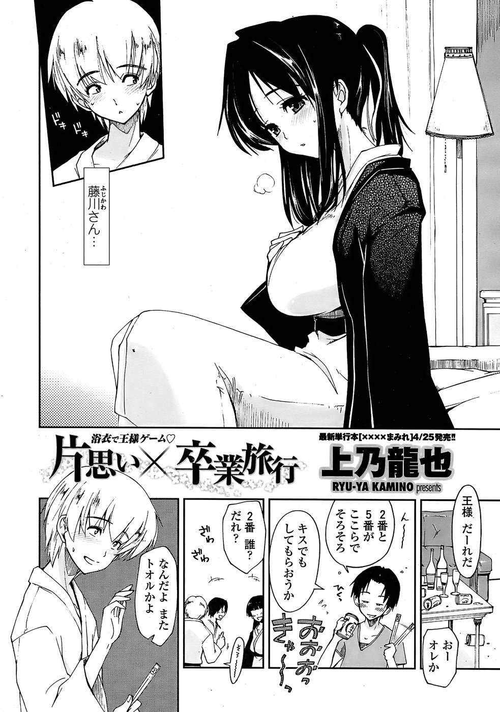 COMICペンギンクラブ 山賊版 2008年05月号