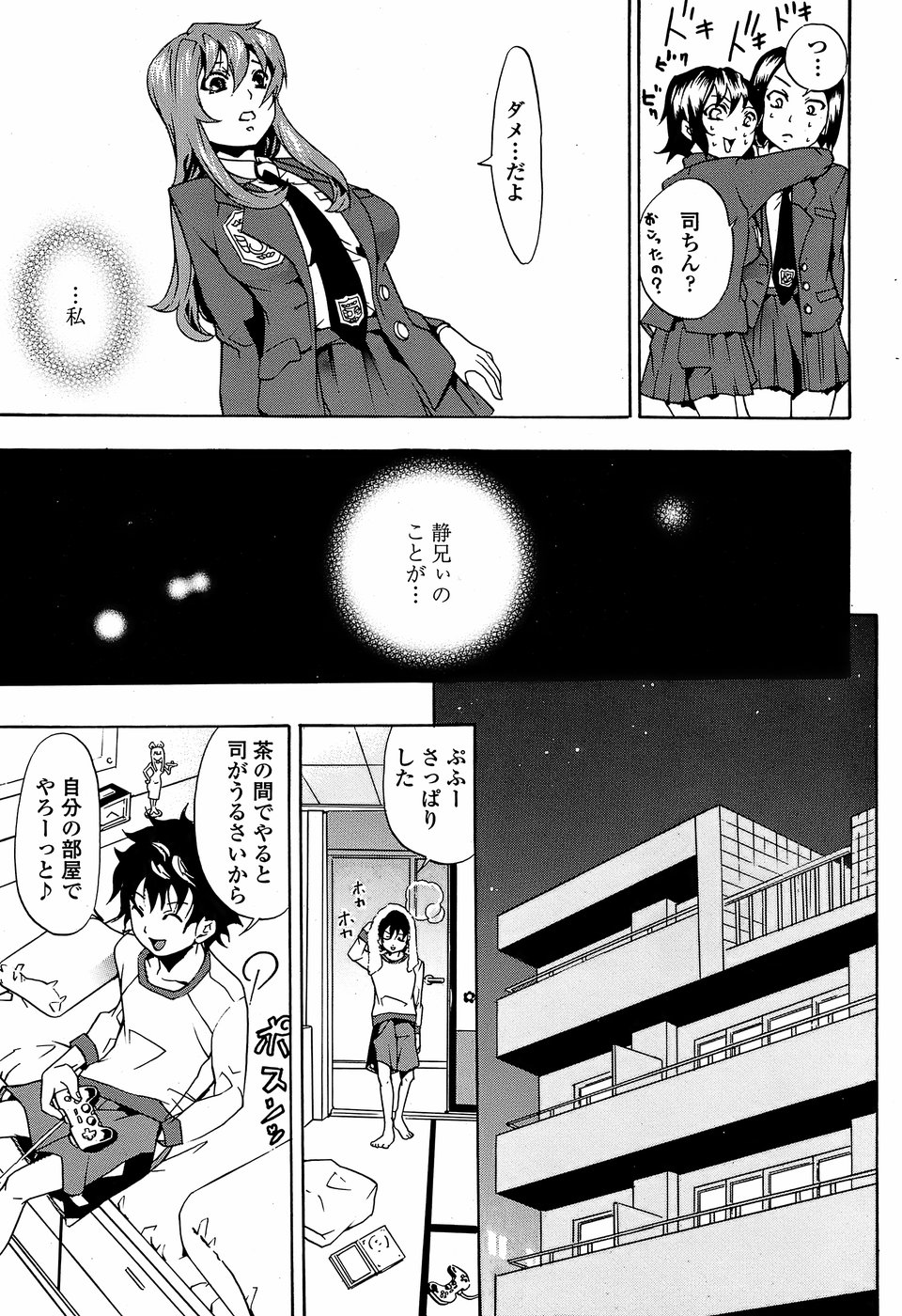 COMICペンギンクラブ 山賊版 2008年05月号