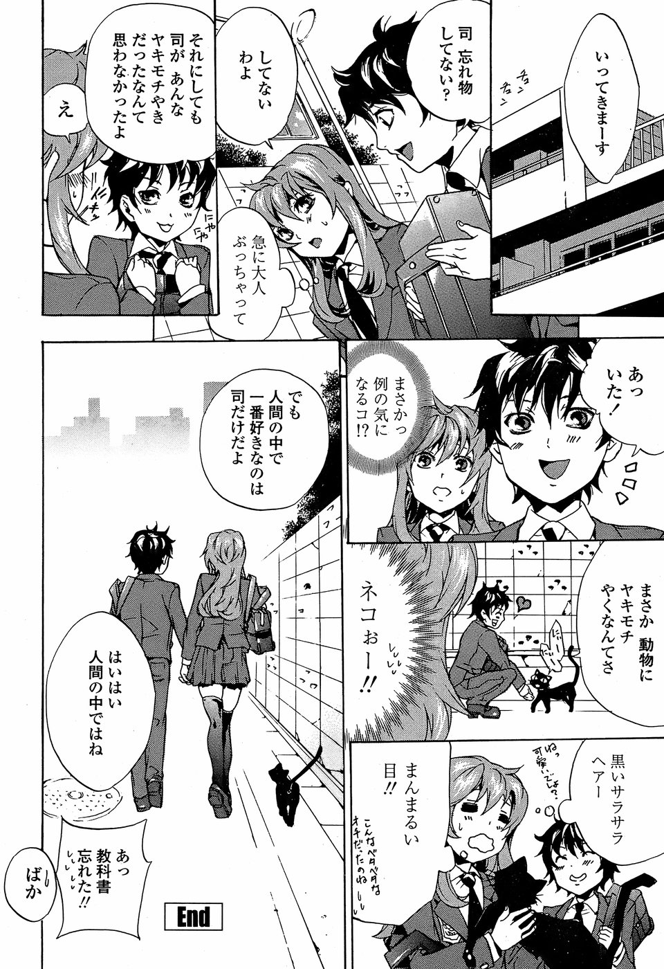 COMICペンギンクラブ 山賊版 2008年05月号