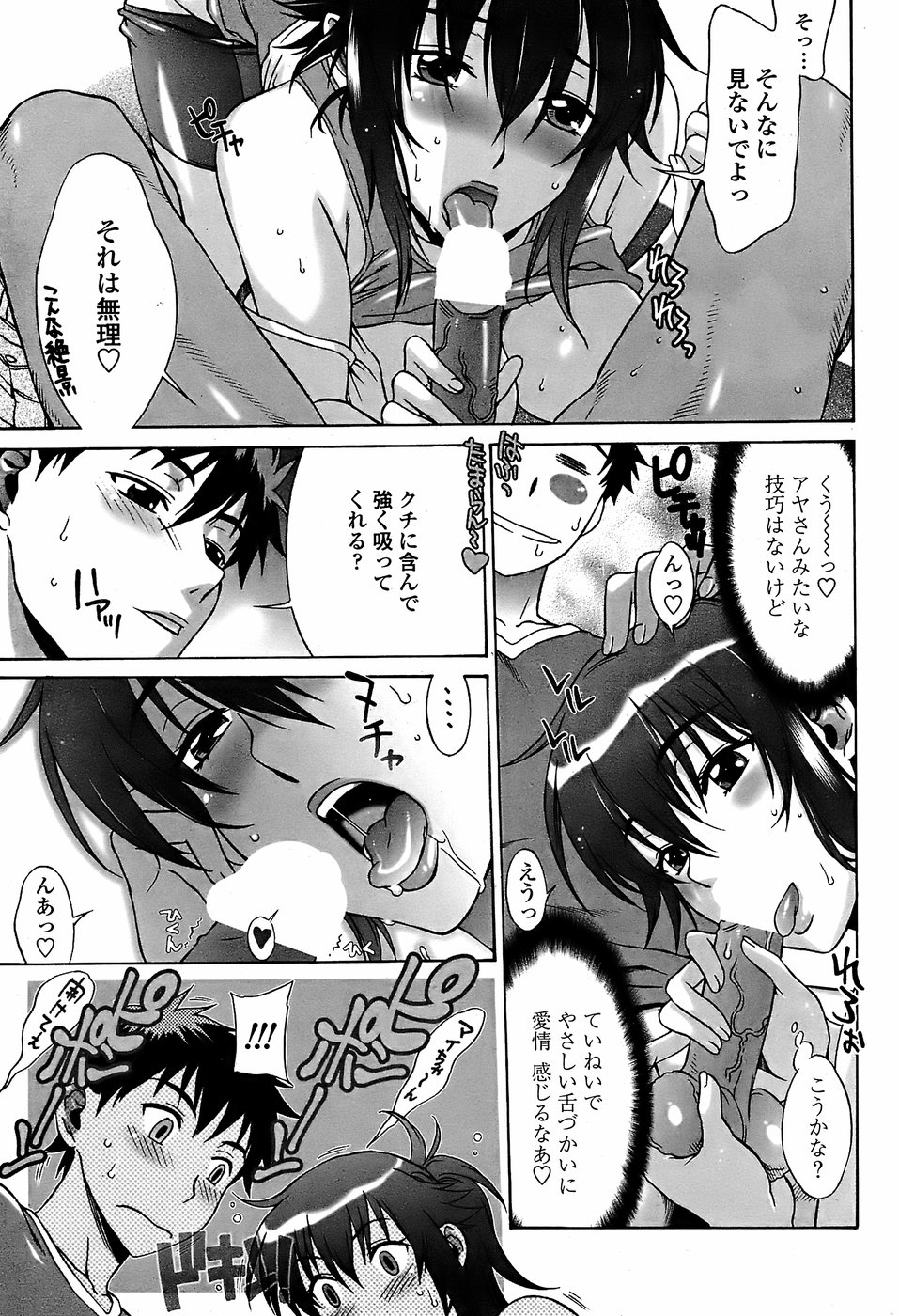 COMICペンギンクラブ 山賊版 2008年05月号