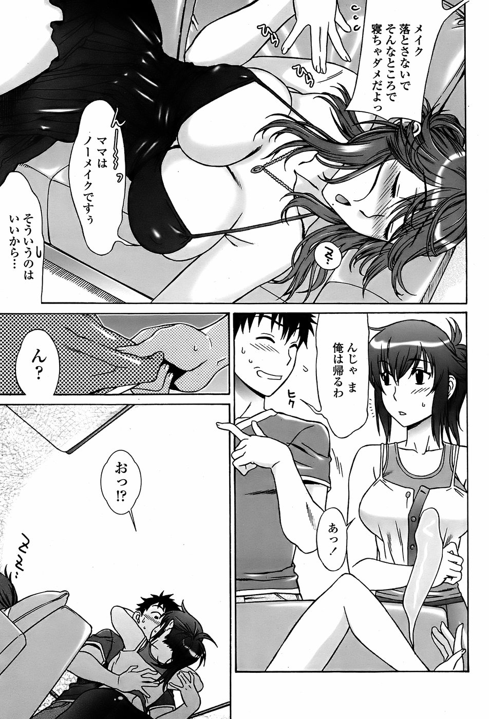 COMICペンギンクラブ 山賊版 2008年05月号