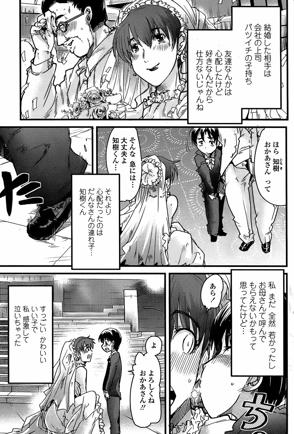 COMICペンギンクラブ 山賊版 2008年05月号