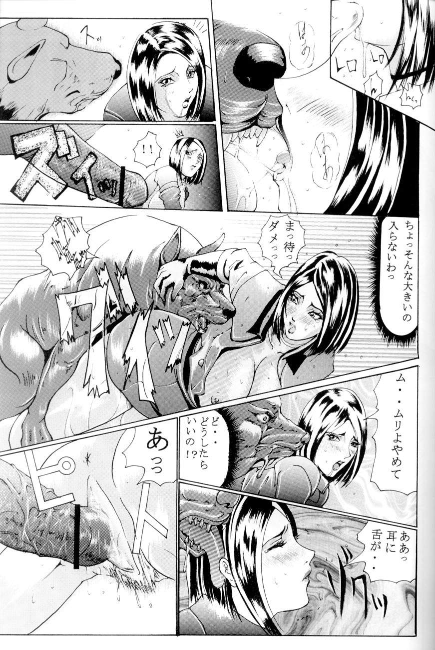 [LUCRETiA (ひぃちゃん)] 献獣2 (ザ・キング・オブ・ファイターズ) [ページ欠落]