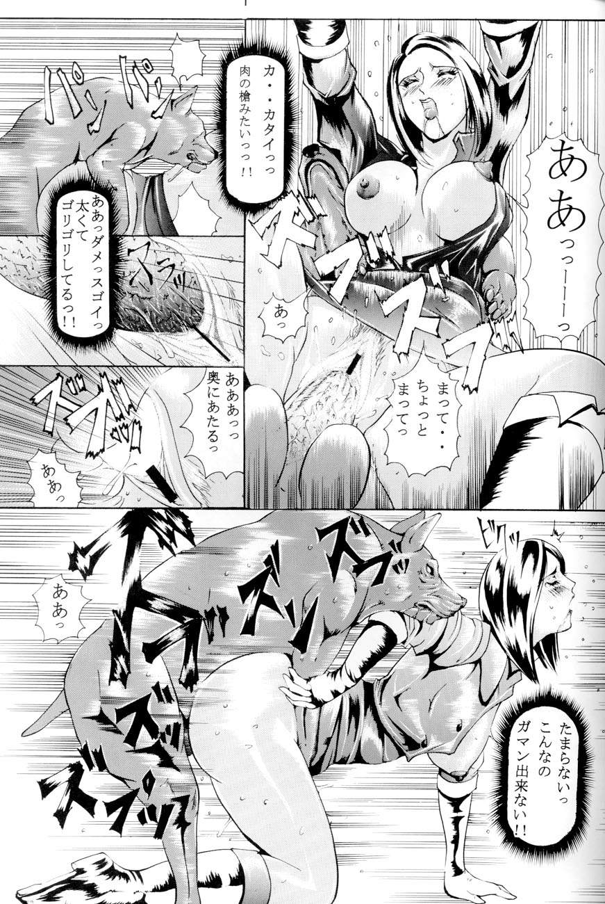 [LUCRETiA (ひぃちゃん)] 献獣2 (ザ・キング・オブ・ファイターズ) [ページ欠落]