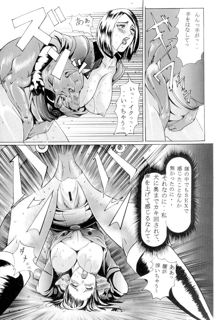 [LUCRETiA (ひぃちゃん)] 献獣2 (ザ・キング・オブ・ファイターズ) [ページ欠落]