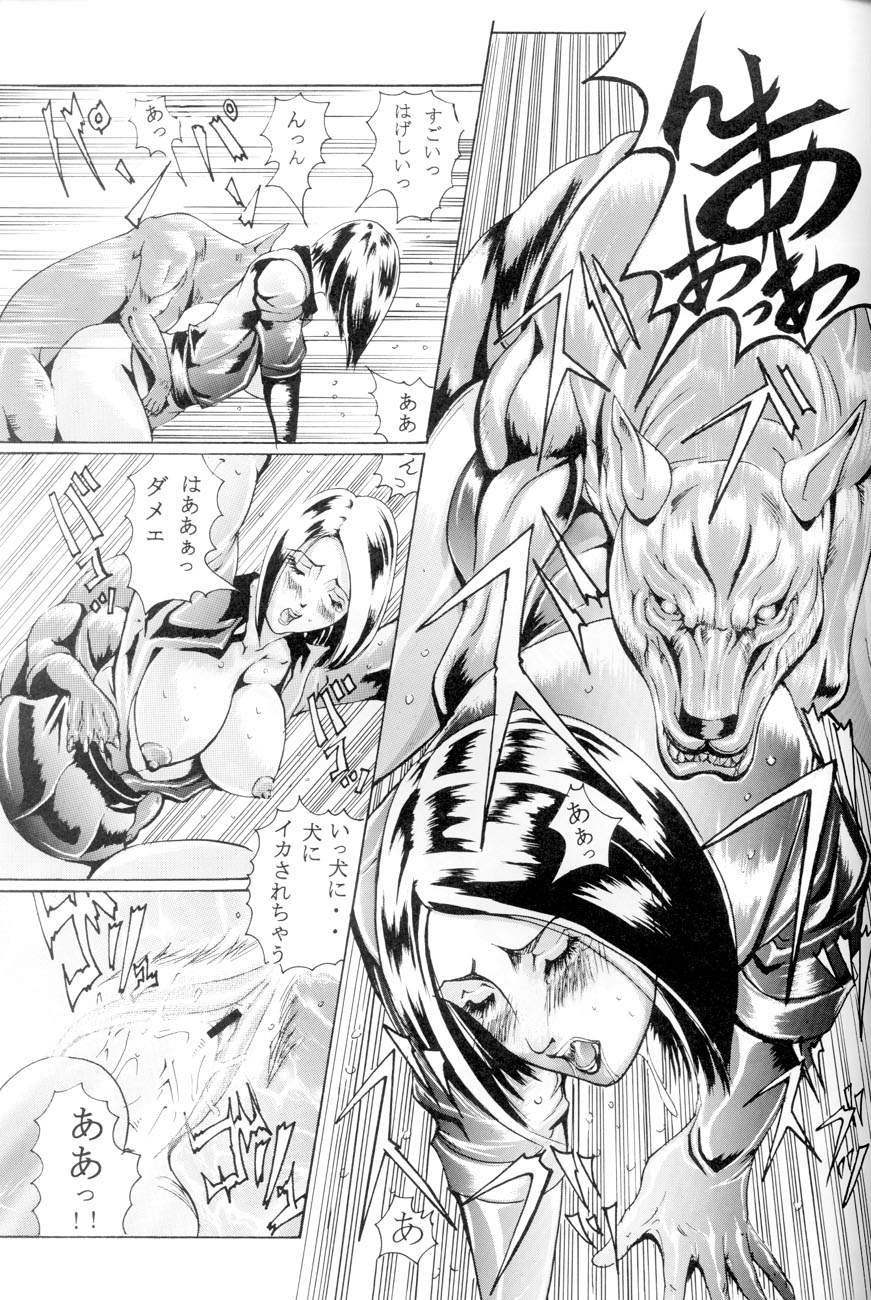 [LUCRETiA (ひぃちゃん)] 献獣2 (ザ・キング・オブ・ファイターズ) [ページ欠落]