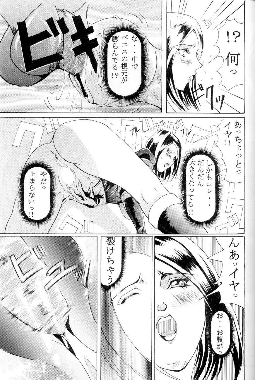[LUCRETiA (ひぃちゃん)] 献獣2 (ザ・キング・オブ・ファイターズ) [ページ欠落]