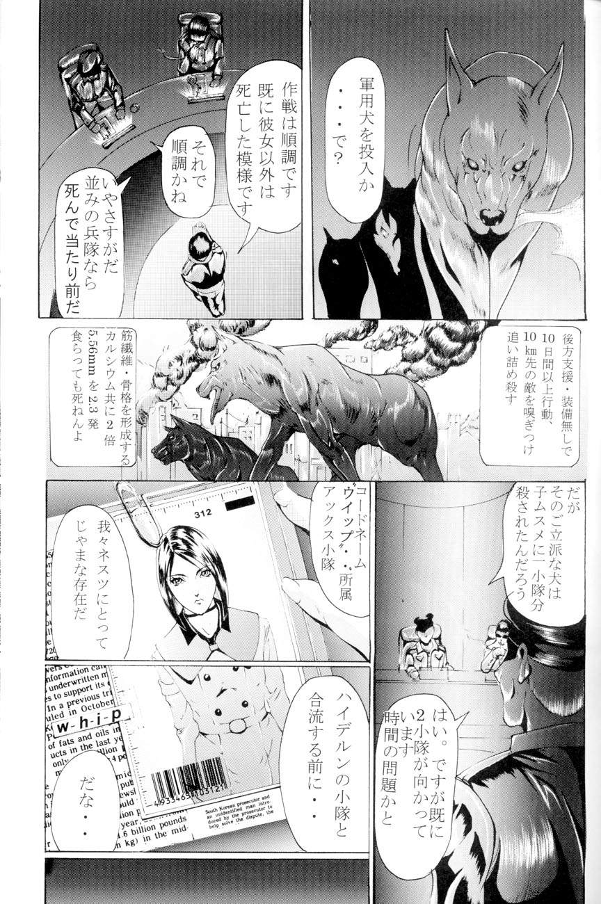 [LUCRETiA (ひぃちゃん)] 献獣2 (ザ・キング・オブ・ファイターズ) [ページ欠落]