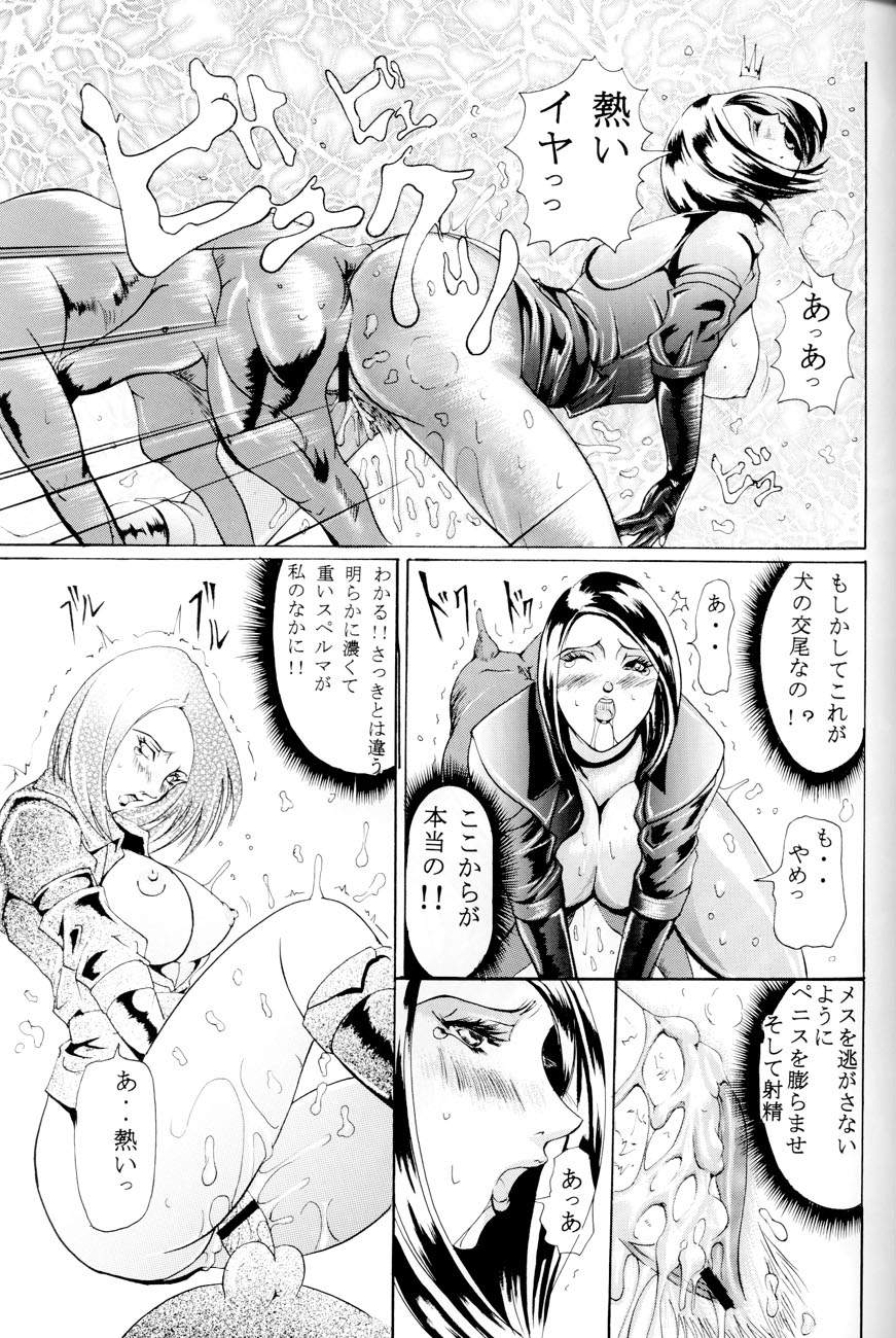 [LUCRETiA (ひぃちゃん)] 献獣2 (ザ・キング・オブ・ファイターズ) [ページ欠落]