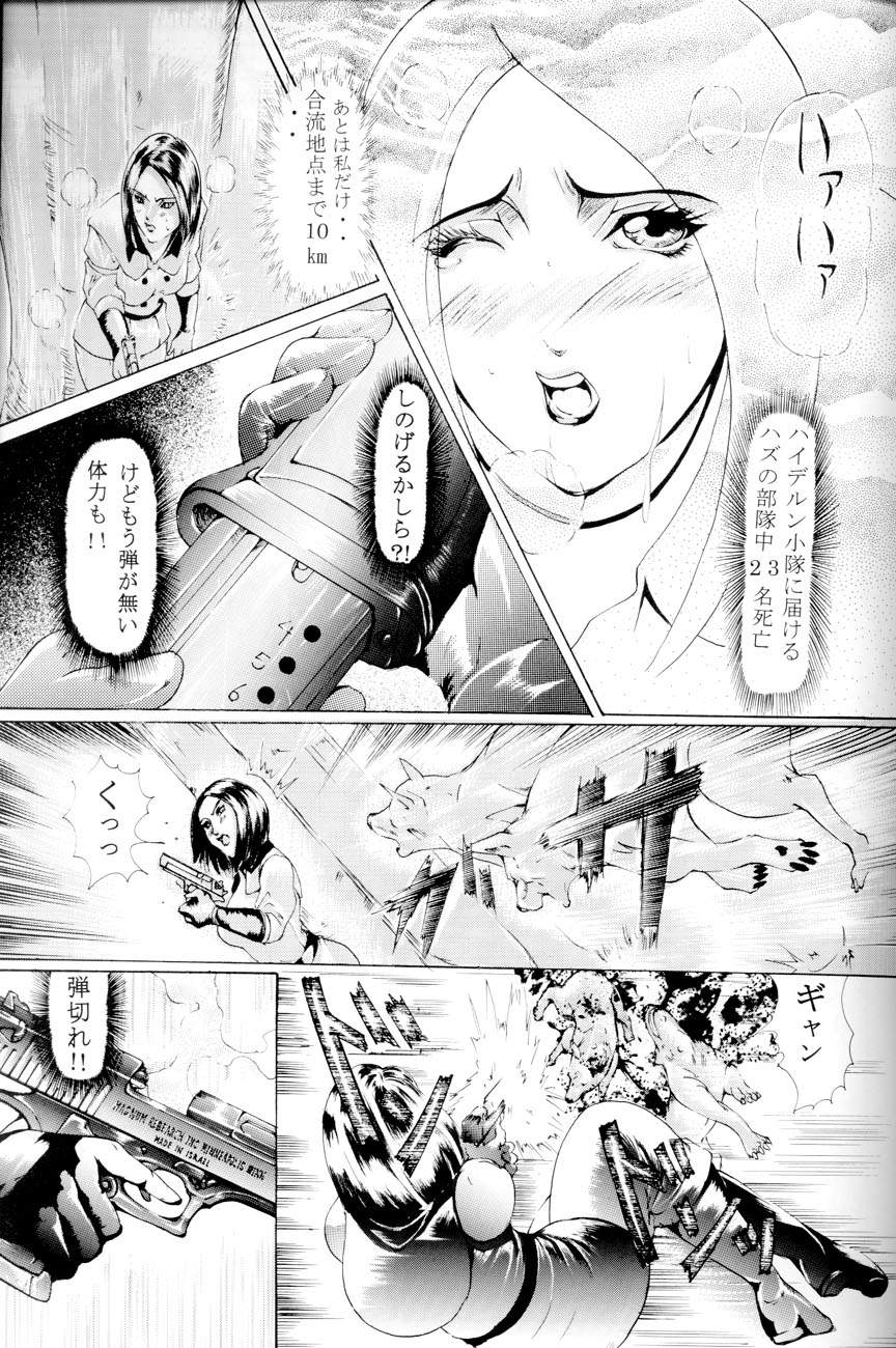 [LUCRETiA (ひぃちゃん)] 献獣2 (ザ・キング・オブ・ファイターズ) [ページ欠落]