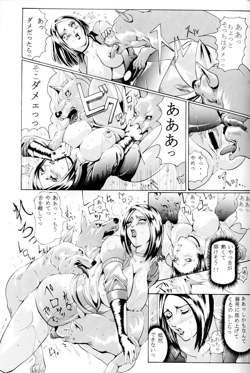 [LUCRETiA (ひぃちゃん)] 献獣2 (ザ・キング・オブ・ファイターズ) [ページ欠落]